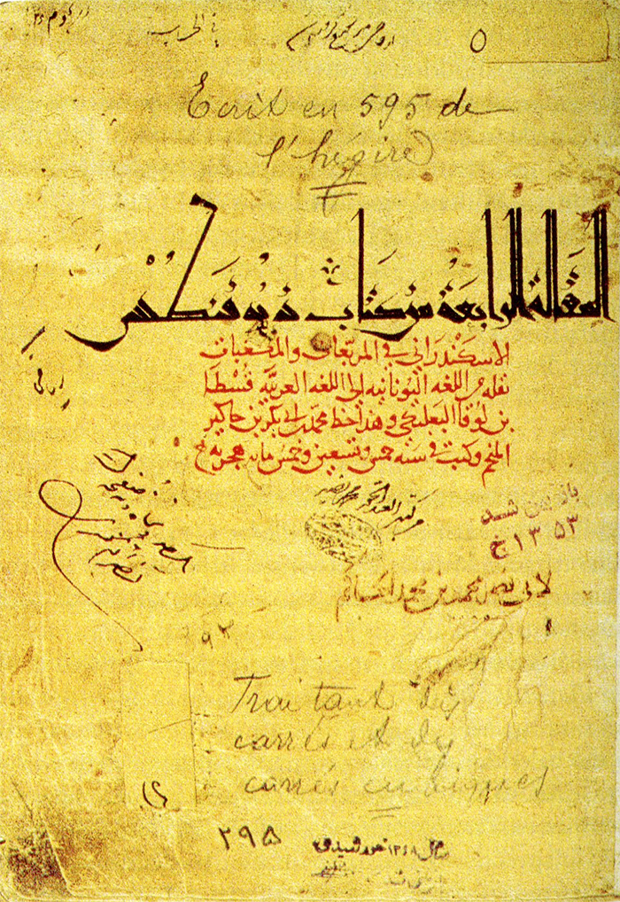Pagina iniziale della traduzione araba del libro IV dell’aritmetica di Diofanto <br>in un manoscritto del XIII secolo. - Mashhad, Astān-i Quds Library
